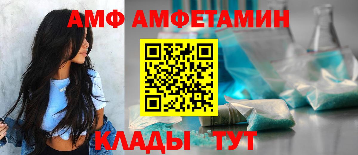 Amphetamine 98%  Богородицк 