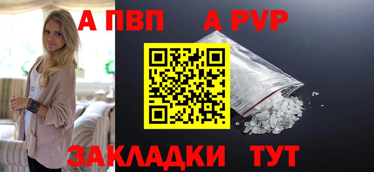 Богородицк  Alpha-PVP  закладка  Alpha PVP Соль  А ПВП СК  Вход с VPN 