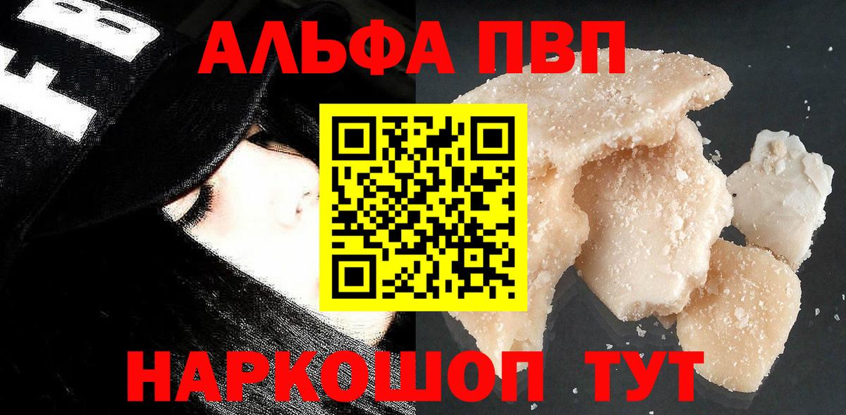 продажа наркотиков  Богородицк  Alfa_PVP кристаллы  Alpha-PVP мука  Alpha-PVP кристаллы  Альфа ПВП 