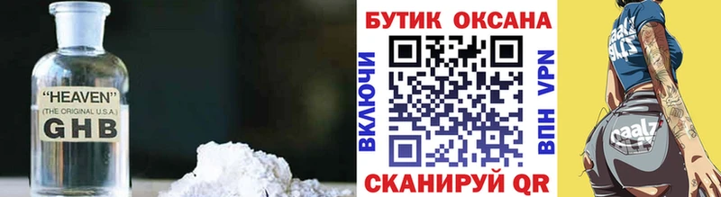 где найти наркотики  Богородицк  БУТИРАТ бутандиол 