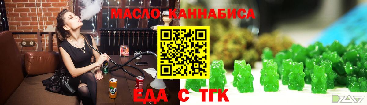 Печенье с ТГК конопля  Вход с VPN  Богородицк 