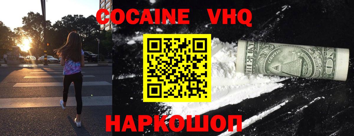 КОКАИН Fish Scale  Богородицк  КОКАИН Перу 