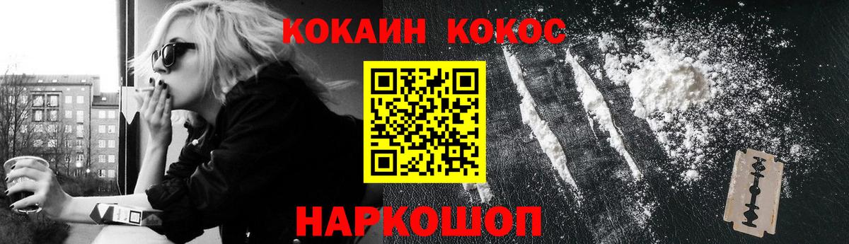 наркошоп  Кокаин Эквадор  Вход с VPN  Богородицк  Cocaine 99%  Кокаин 