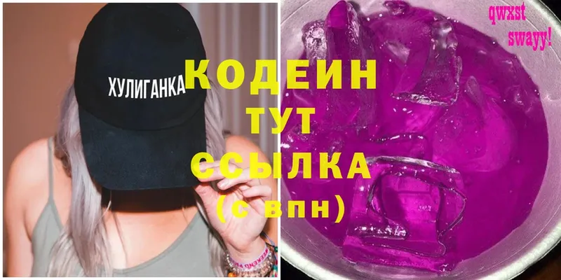 Codein Purple Drank  где можно купить   Богородицк 