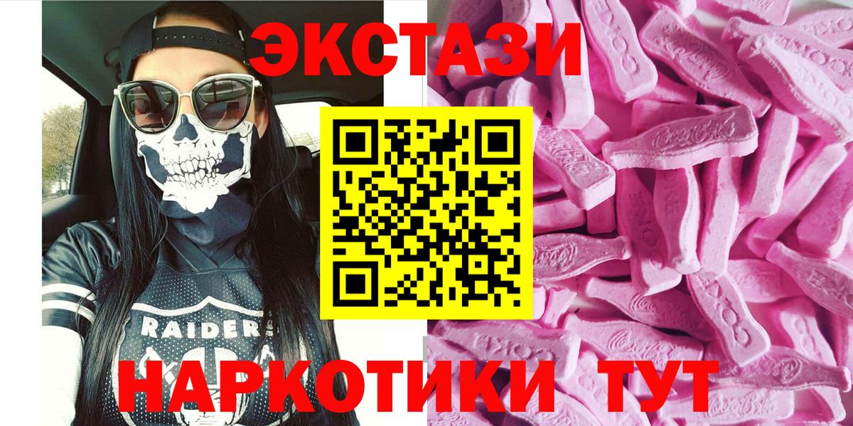 цены наркотик  ЭКСТАЗИ круглые  ЭКСТАЗИ Дубай  ЭКСТАЗИ  Вход с VPN  Богородицк 