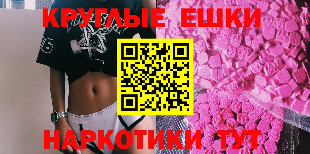 Экстази XTC Богородицк
