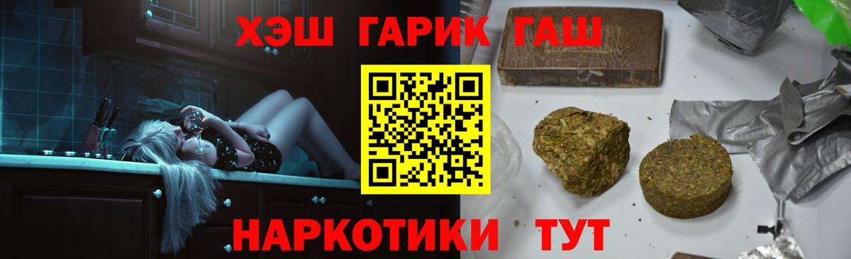 Гашиш гарик  ГАШИШ  Гашиш Ice-O-Lator  Богородицк 