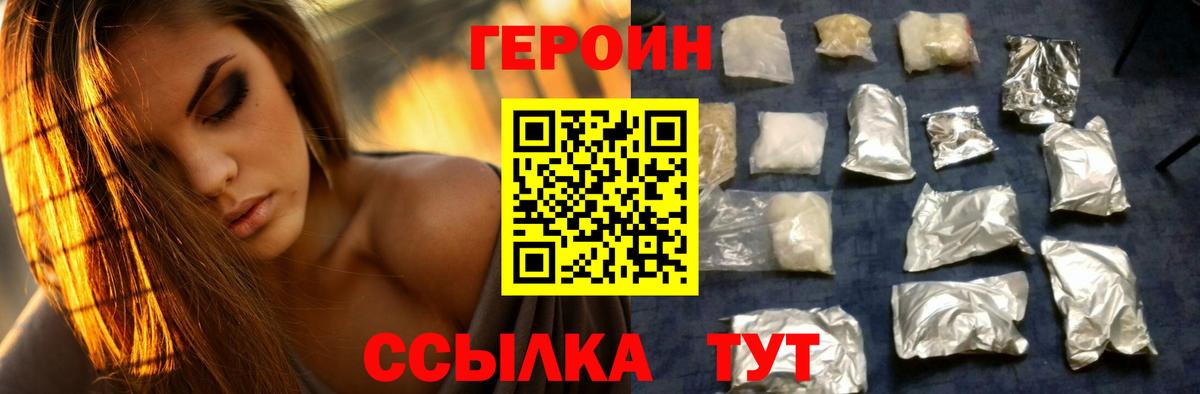 Героин гречка  Вход с VPN  Богородицк 