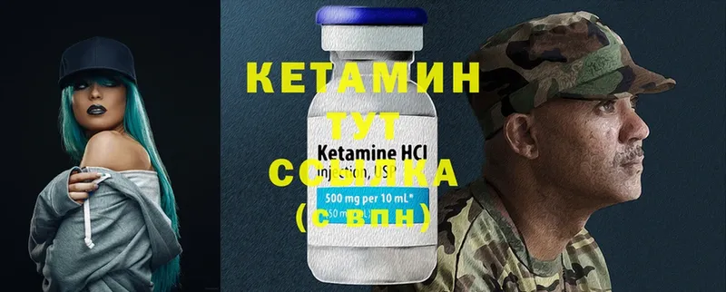 КЕТАМИН VHQ  Богородицк 