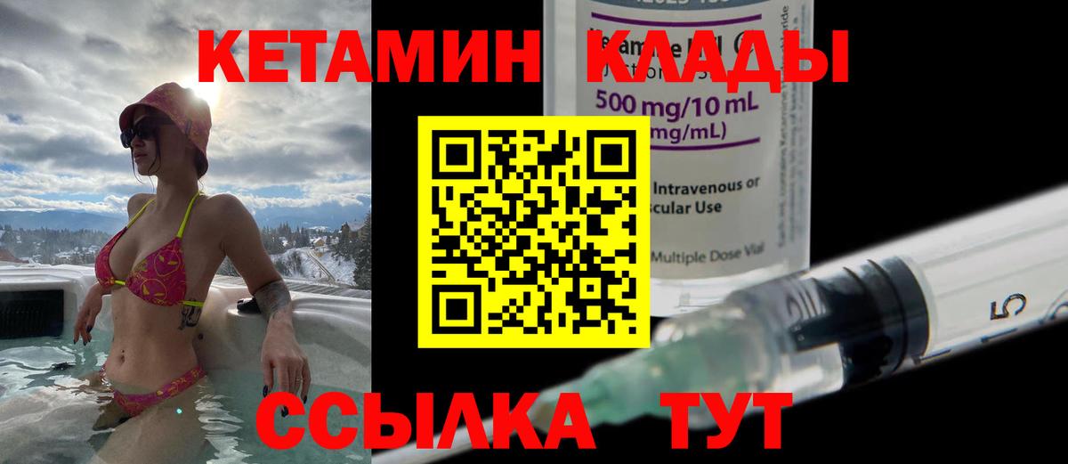 Богородицк  Кетамин ketamine  Вход с VPN 