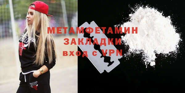 метамфетамин Новодвинск