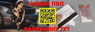 альфа пвп Балахна
