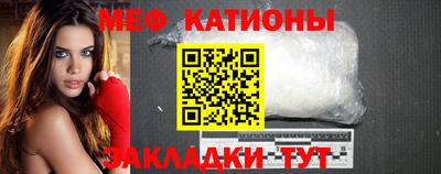 мяу мяу кристалл Балашиха
