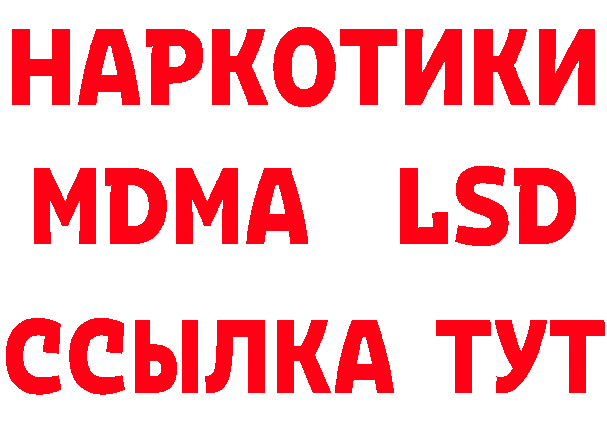 КЕТАМИН ketamine tor это hydra Богородицк