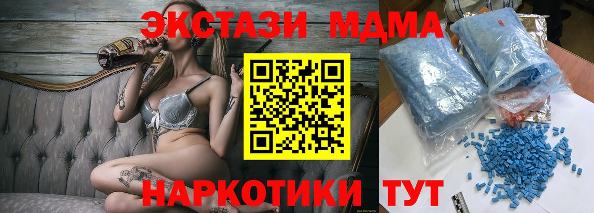 MDMA кристаллы  МДМА  Богородицк 