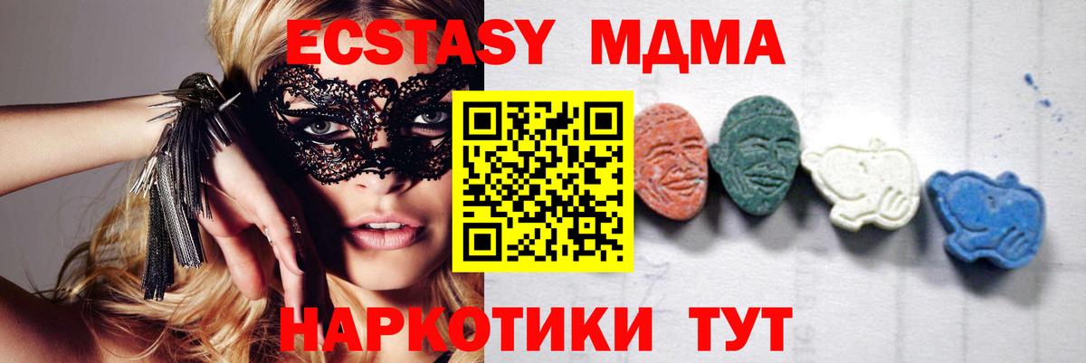 Богородицк  МДМА молли  MDMA  Вход с VPN  МДМА молли 
