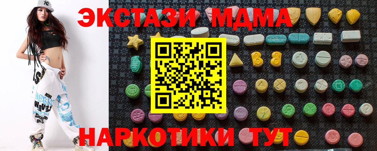 MDMA Molly Богородицк