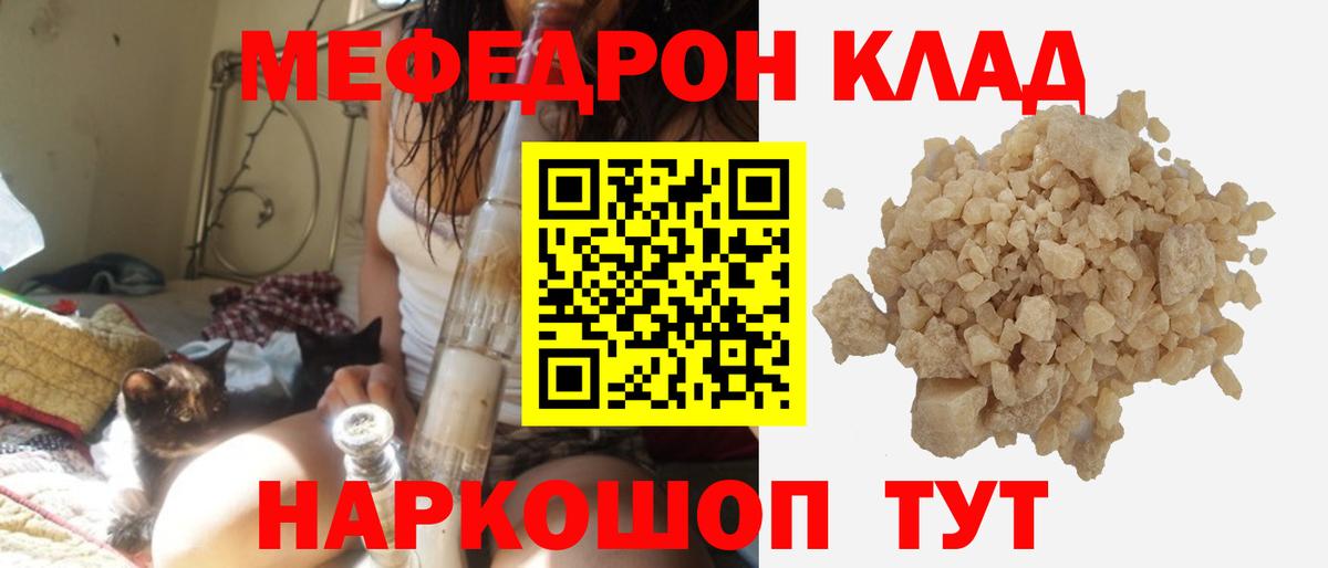 Меф VHQ  МЯУ-МЯУ  Богородицк  МЯУ-МЯУ 4 MMC  Вход с VPN  МЕФ 