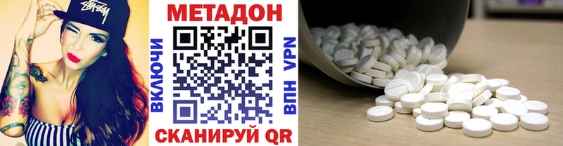 Метадон белоснежный  Богородицк 