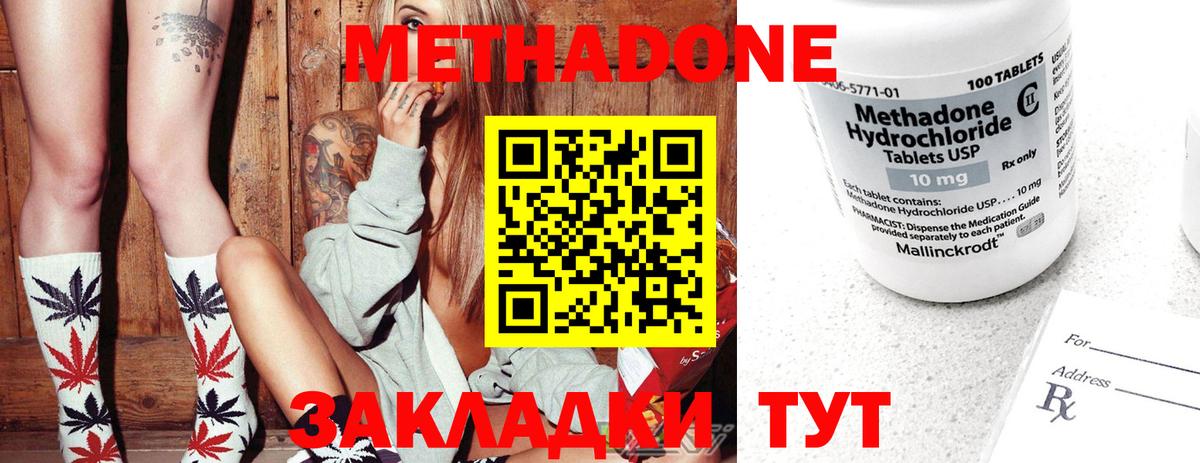 МЕТАДОН мёд Богородицк