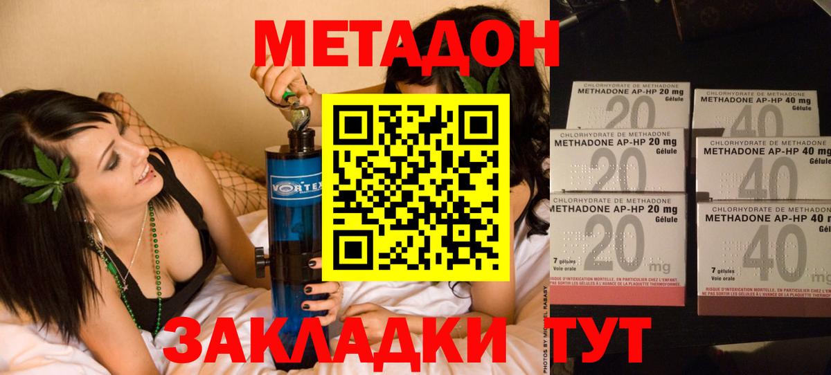 Метадон белоснежный Богородицк