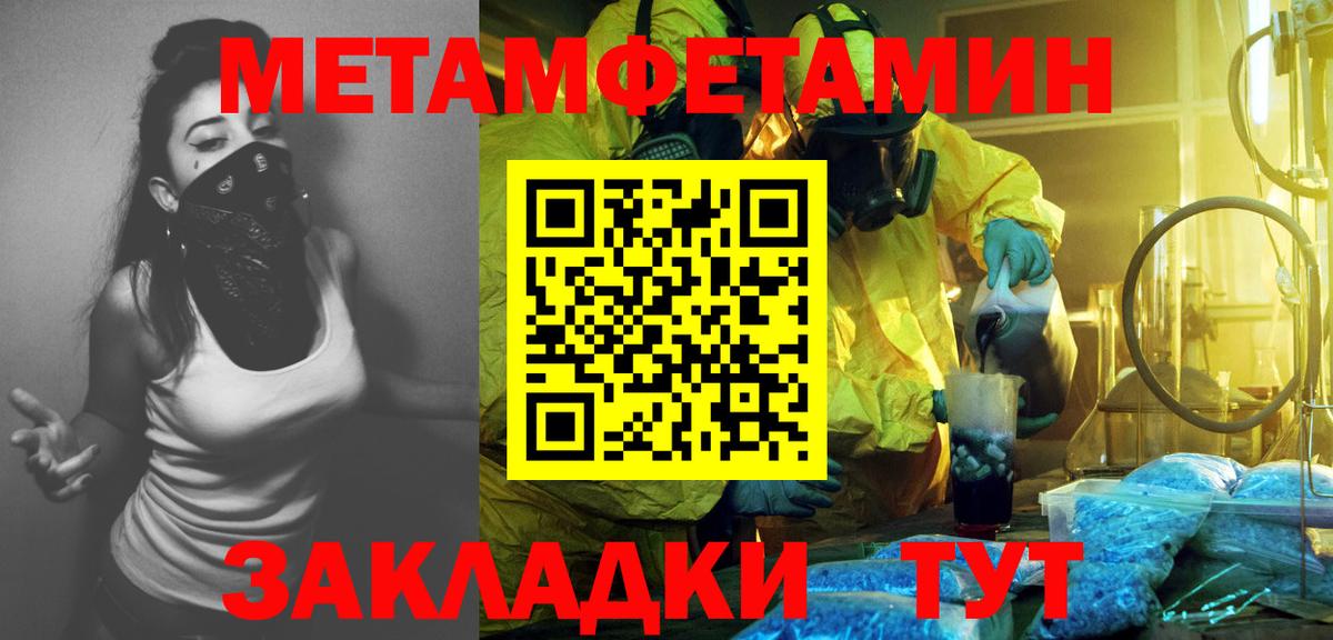 Метамфетамин пудра Богородицк