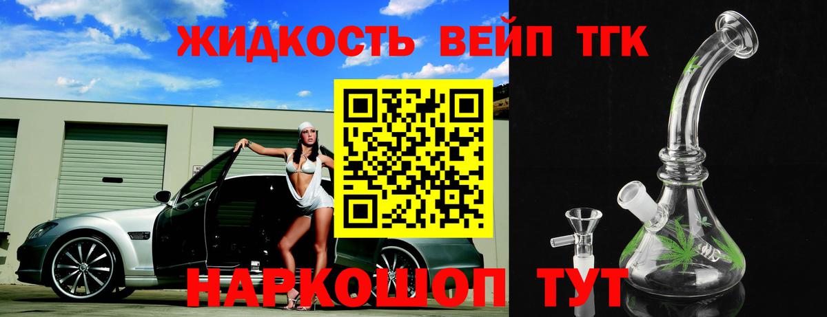 Дистиллят ТГК Wax Богородицк