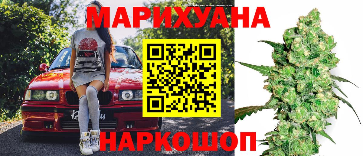 Марихуана LSD WEED Богородицк