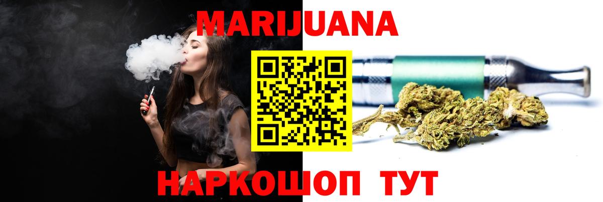 Богородицк  Шишки марихуана AK-47  Вход с VPN  Марихуана VHQ 